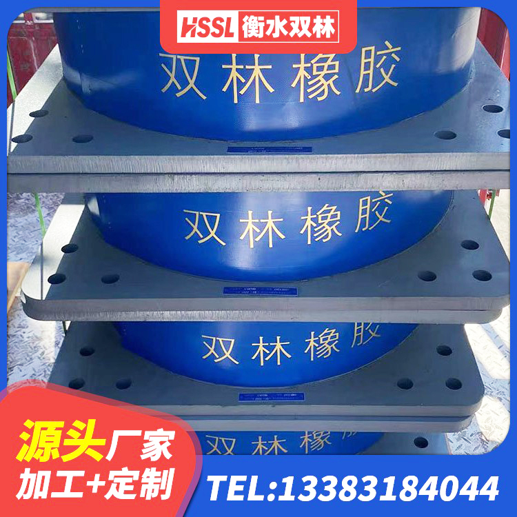 雄县橡胶隔震支座厂商生产厂家 雄县LNR700天然橡胶支座厂家 雄县橡胶隔震支座LRB500型源头工厂 雄县钢连廊用建筑抗震支座
