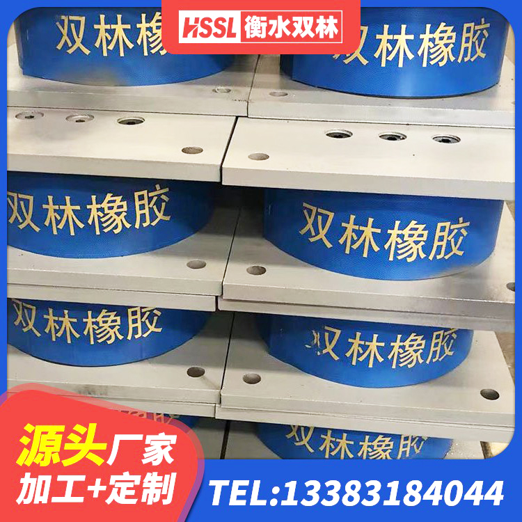 雄县铅芯橡胶隔震支座LRB1000生产厂家 雄县铅芯隔震支座LRB生产厂家 雄县建筑橡胶支座多少钱 雄县建筑减震隔震支座厂家 - 第7张