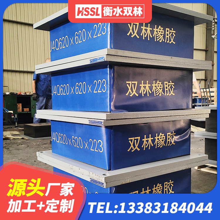 雄县LNRD-300建筑隔震支座 雄县HDR型高阻尼橡胶隔震支座多少钱 雄县高阻泥橡胶隔震支座生产厂家 雄县隔震建筑的隔震支座 - 第5张