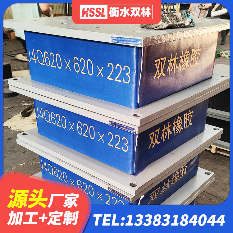 雄县铅芯橡胶隔震支座LRB1000生产厂家 雄县铅芯隔震支座LRB生产厂家 雄县建筑橡胶支座多少钱 雄县建筑减震隔震支座厂家 - 第10张
